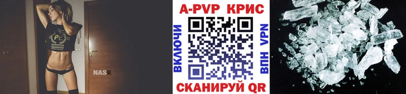 как найти наркотики  MEGA маркетплейс  APVP кристаллы  Дыгулыбгей 