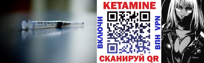 КЕТАМИН ketamine  Дыгулыбгей 