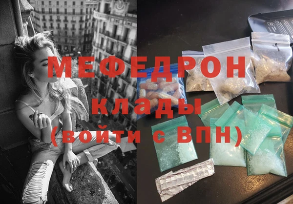 мефедрон Армянск