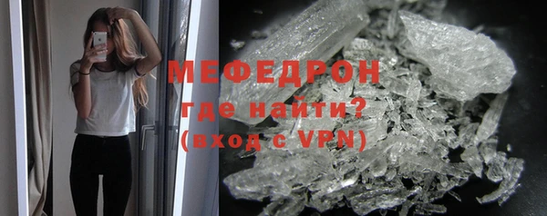 мефедрон Армянск