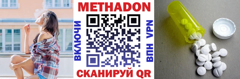 МЕТАДОН кристалл Дыгулыбгей